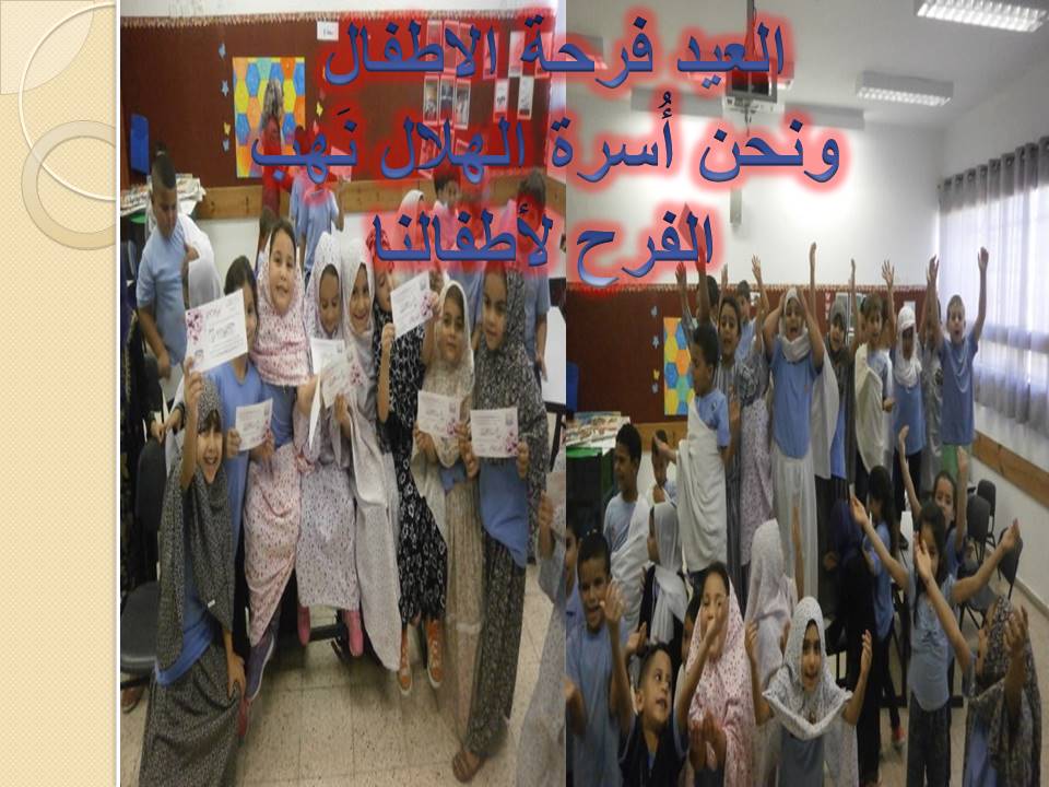 مجلة الفعّاليّات المدرسيّه by fatma - Ourboox.com