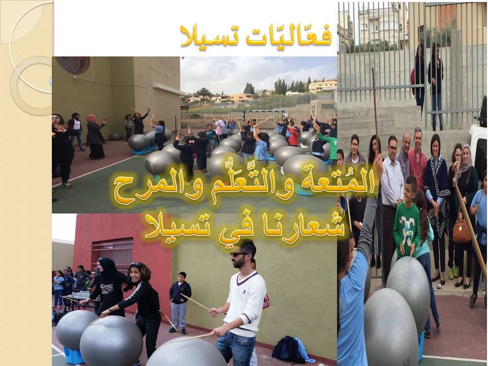 مجلة الفعّاليّات المدرسيّه by fatma - Ourboox.com
