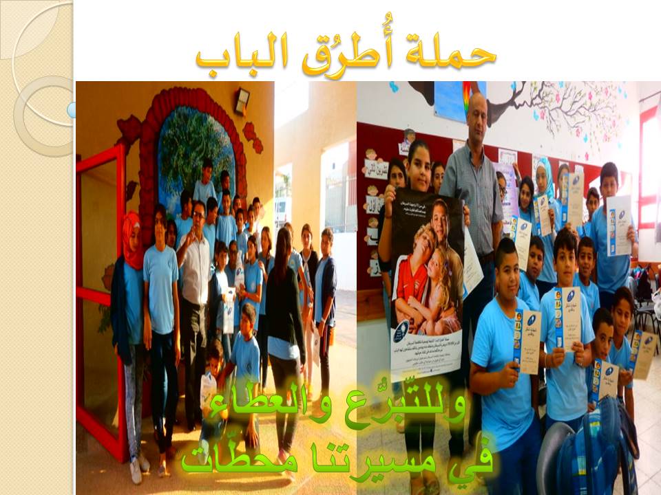 مجلة الفعّاليّات المدرسيّه by fatma - Ourboox.com