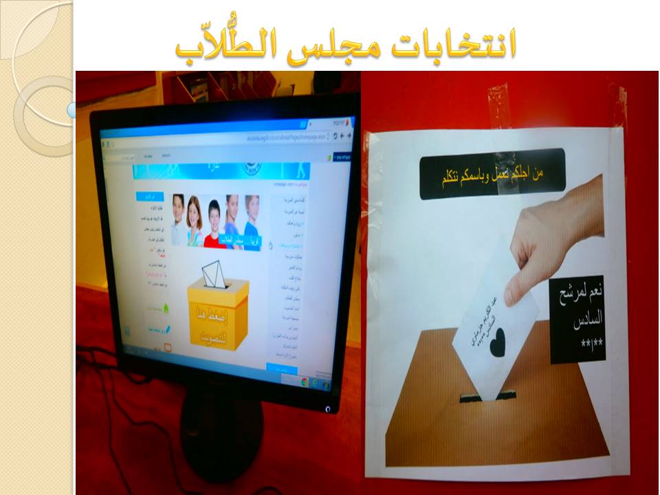 مجلة الفعّاليّات المدرسيّه by fatma - Ourboox.com