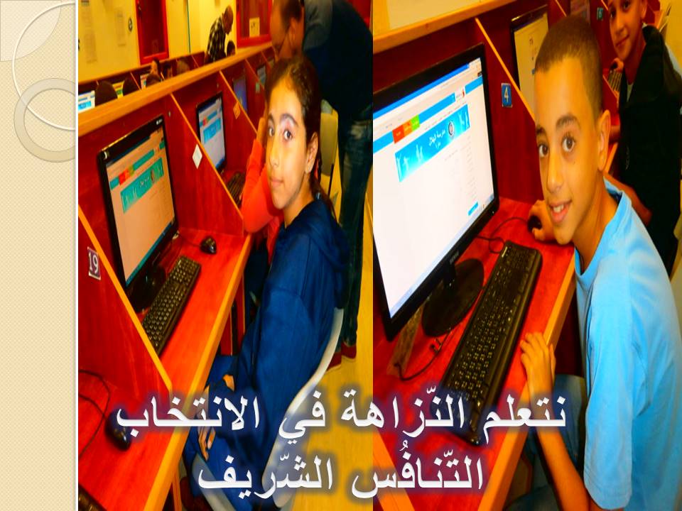 مجلة الفعّاليّات المدرسيّه by fatma - Ourboox.com