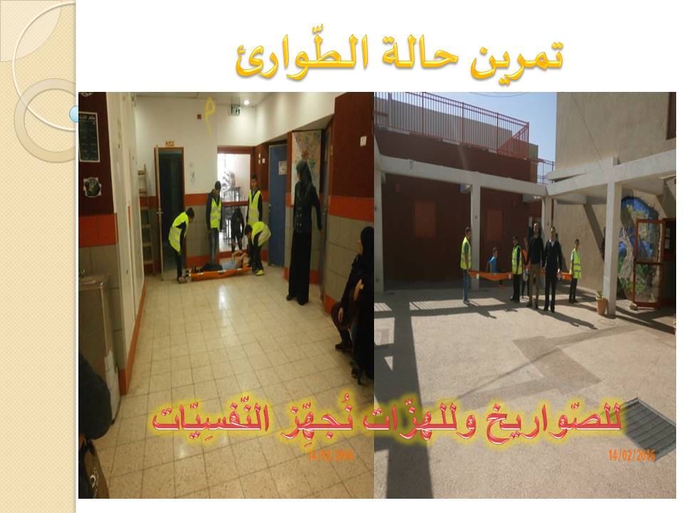 مجلة الفعّاليّات المدرسيّه by fatma - Ourboox.com