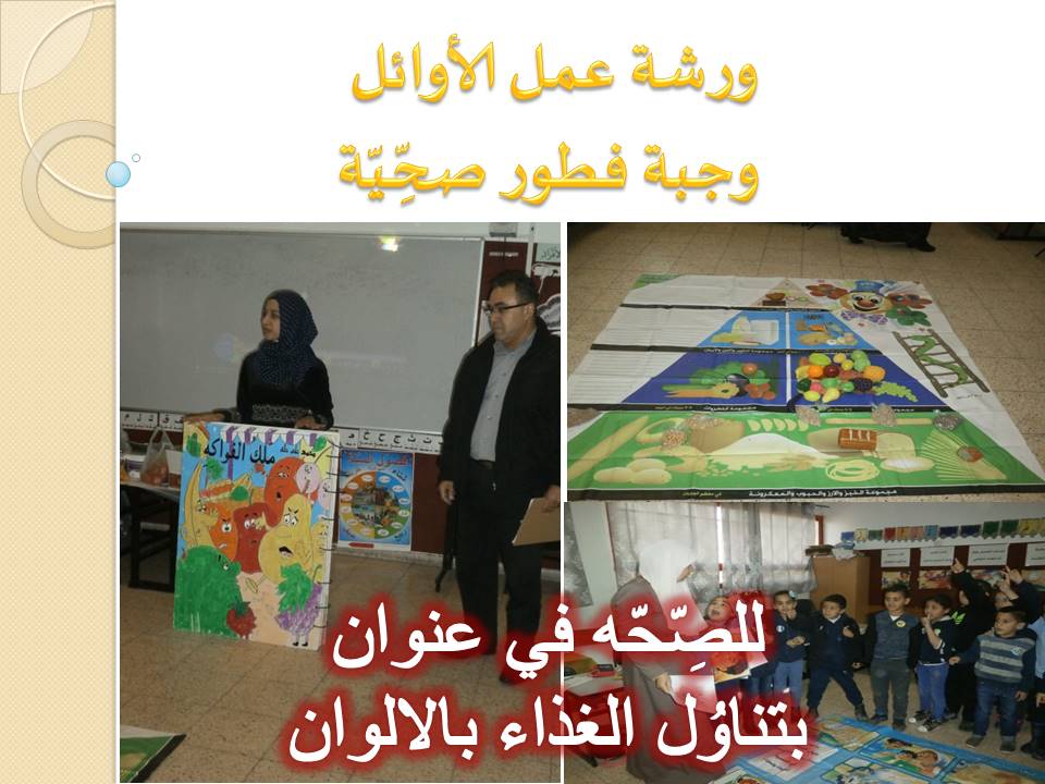 مجلة الفعّاليّات المدرسيّه by fatma - Ourboox.com