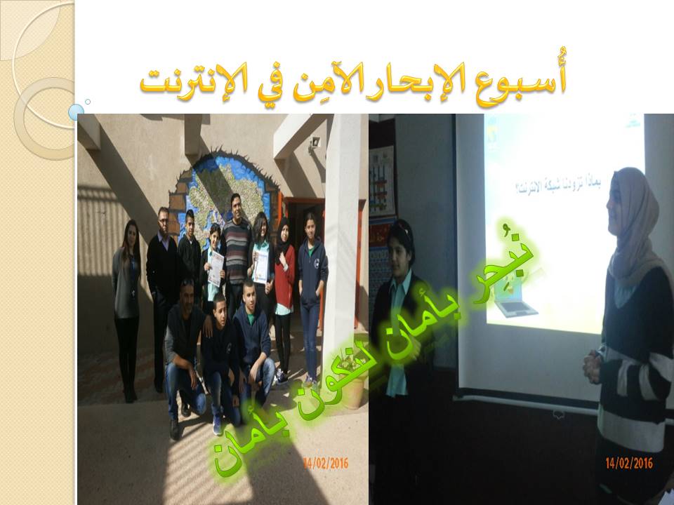 مجلة الفعّاليّات المدرسيّه by fatma - Ourboox.com