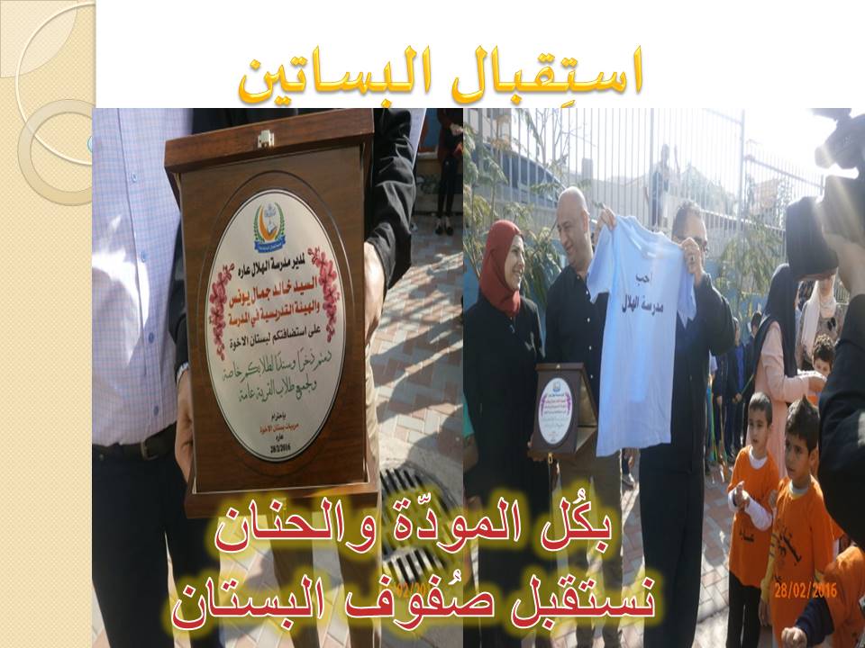 مجلة الفعّاليّات المدرسيّه by fatma - Ourboox.com