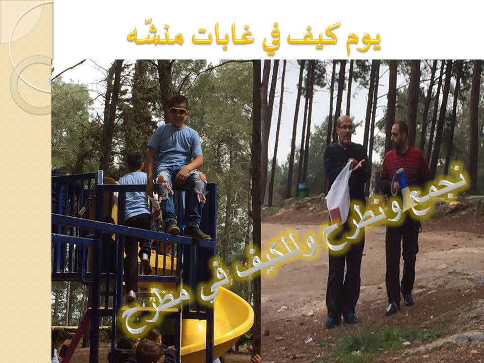 مجلة الفعّاليّات المدرسيّه by fatma - Ourboox.com
