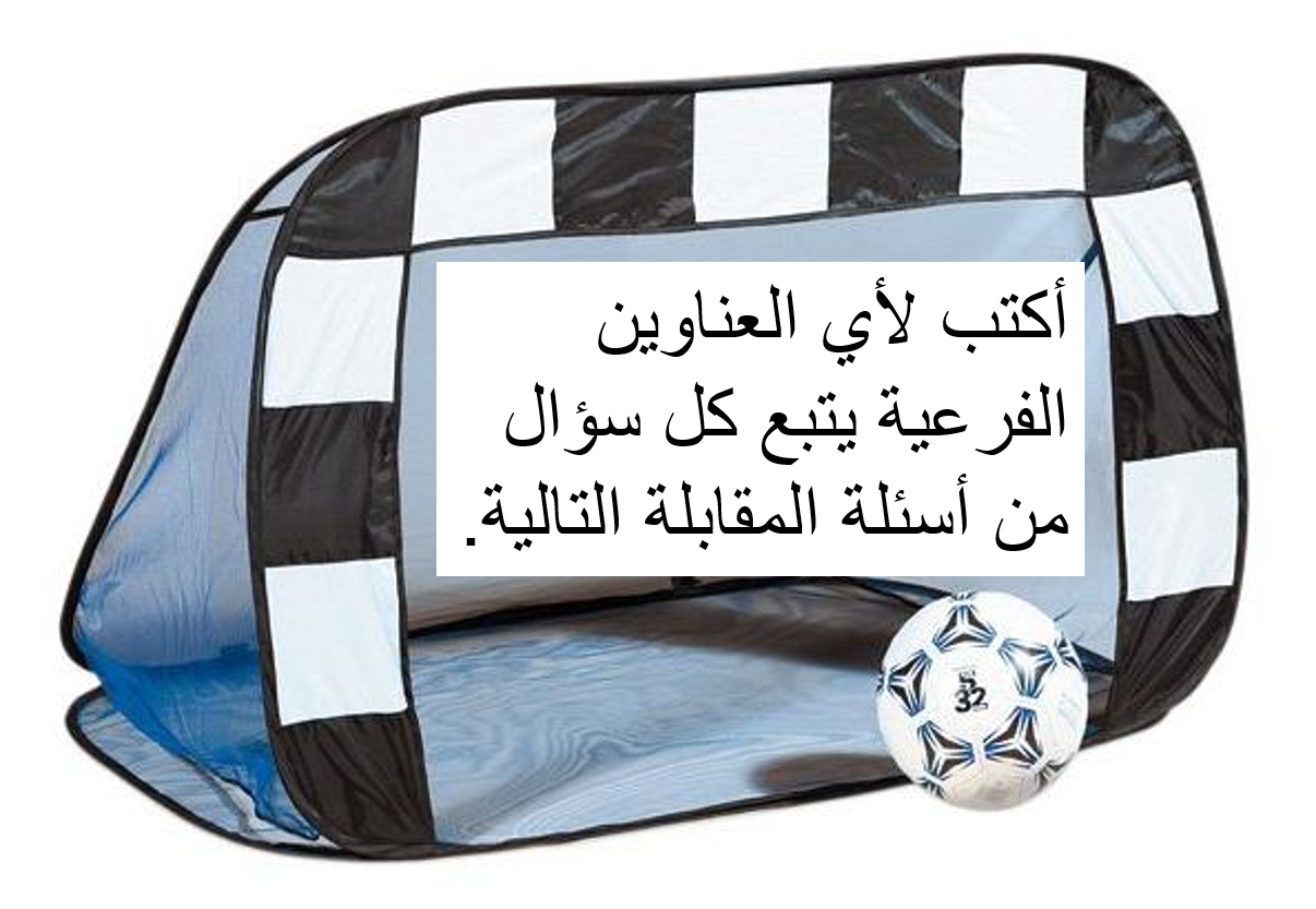 المقابلة by sheraz - Illustrated by معلمة شيراز مراعنة - Ourboox.com