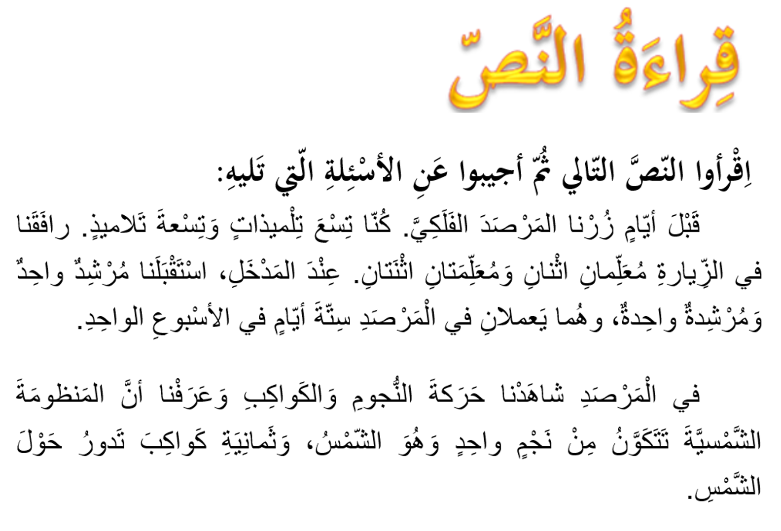 العدد والمعدود by ahlam anabousy - Illustrated by نجوى محاجنة وجمانة اغبارية - Ourboox.com