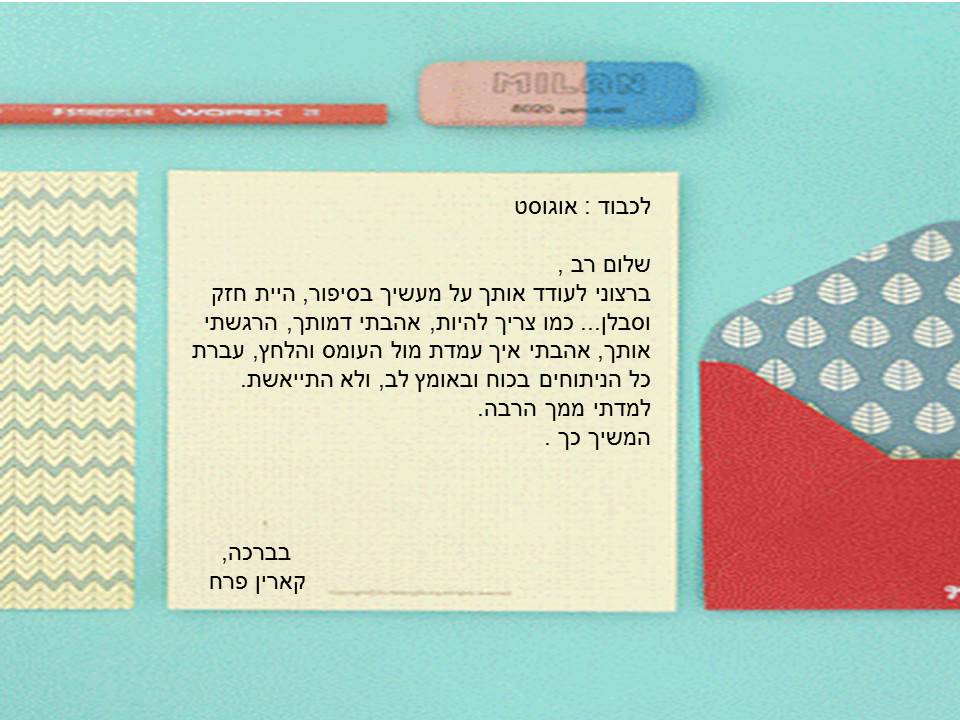 פלא by Karin Farah - Illustrated by קארין פרח - Ourboox.com