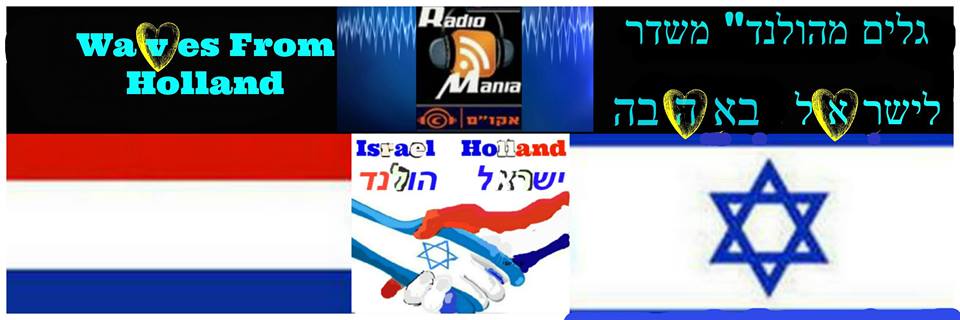 רון גולדנברג – מכתב לגן עדן by Yoged - יגודז