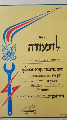 רון גולדנברג – מכתב לגן עדן by Yoged - יגודז