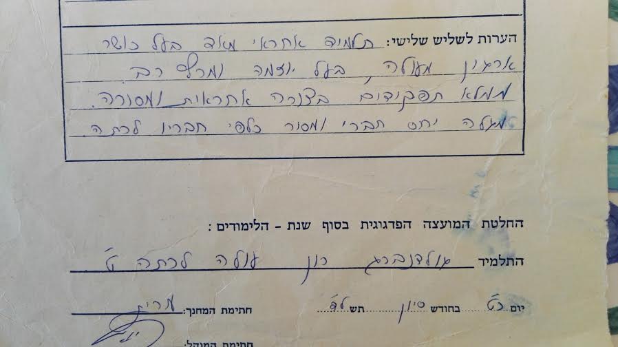 רון גולדנברג – מכתב לגן עדן by Yoged - יגודז