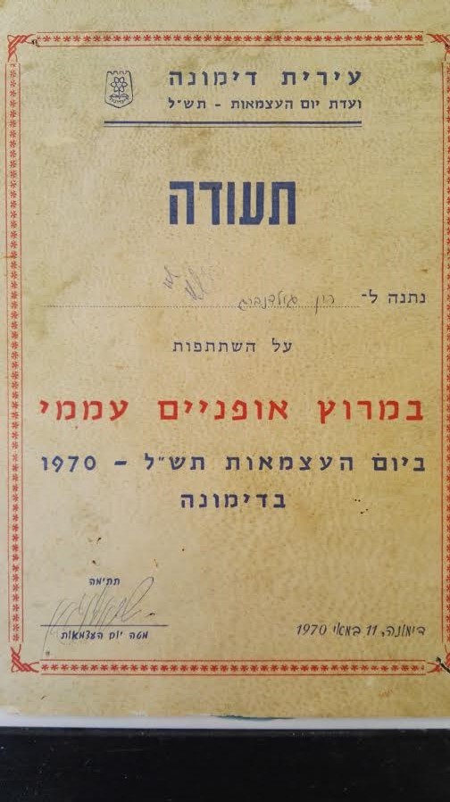 רון גולדנברג – מכתב לגן עדן by Yoged - יגודז