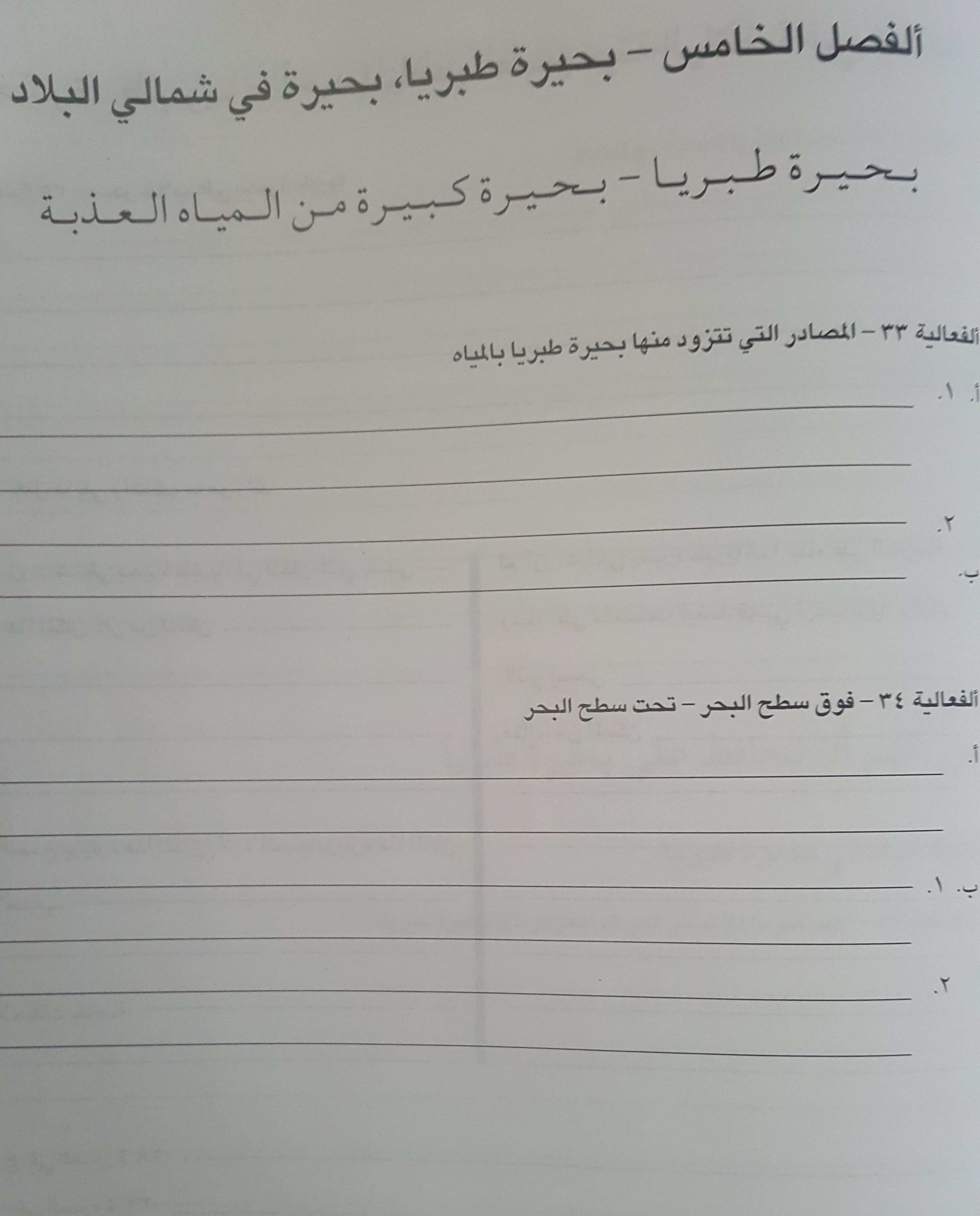 كراس فعاليات by ahlam anabousy - Ourboox.com