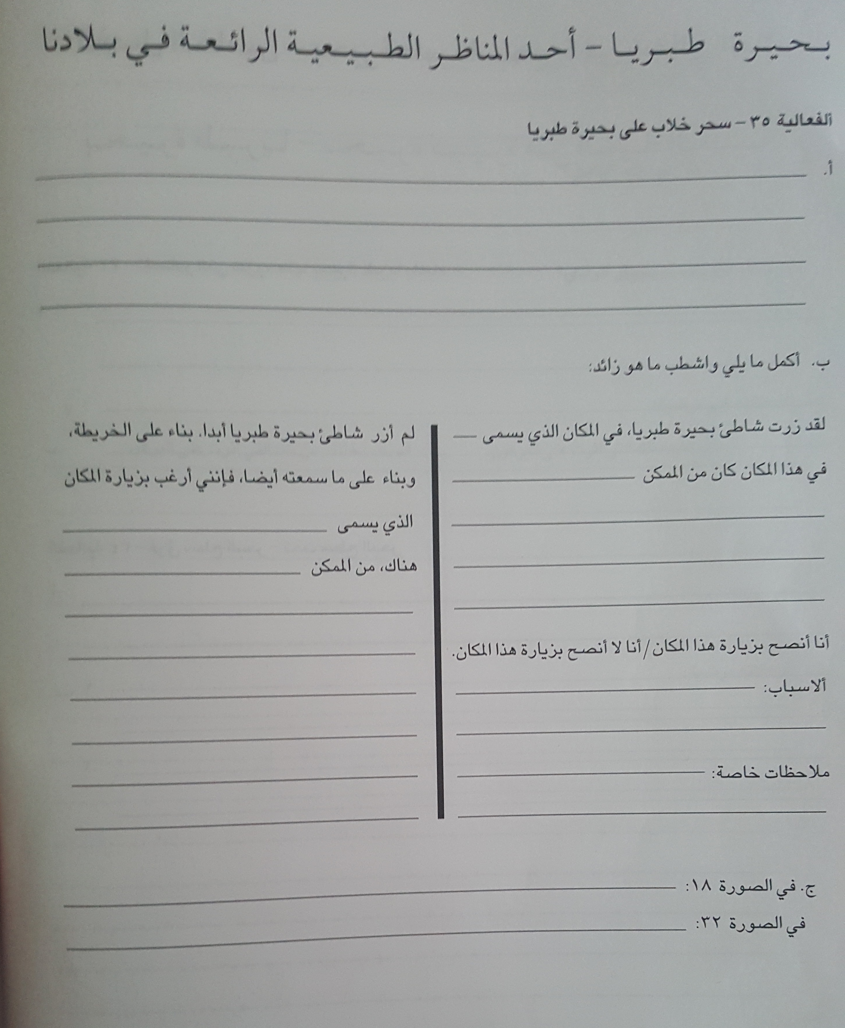 كراس فعاليات by ahlam anabousy - Ourboox.com