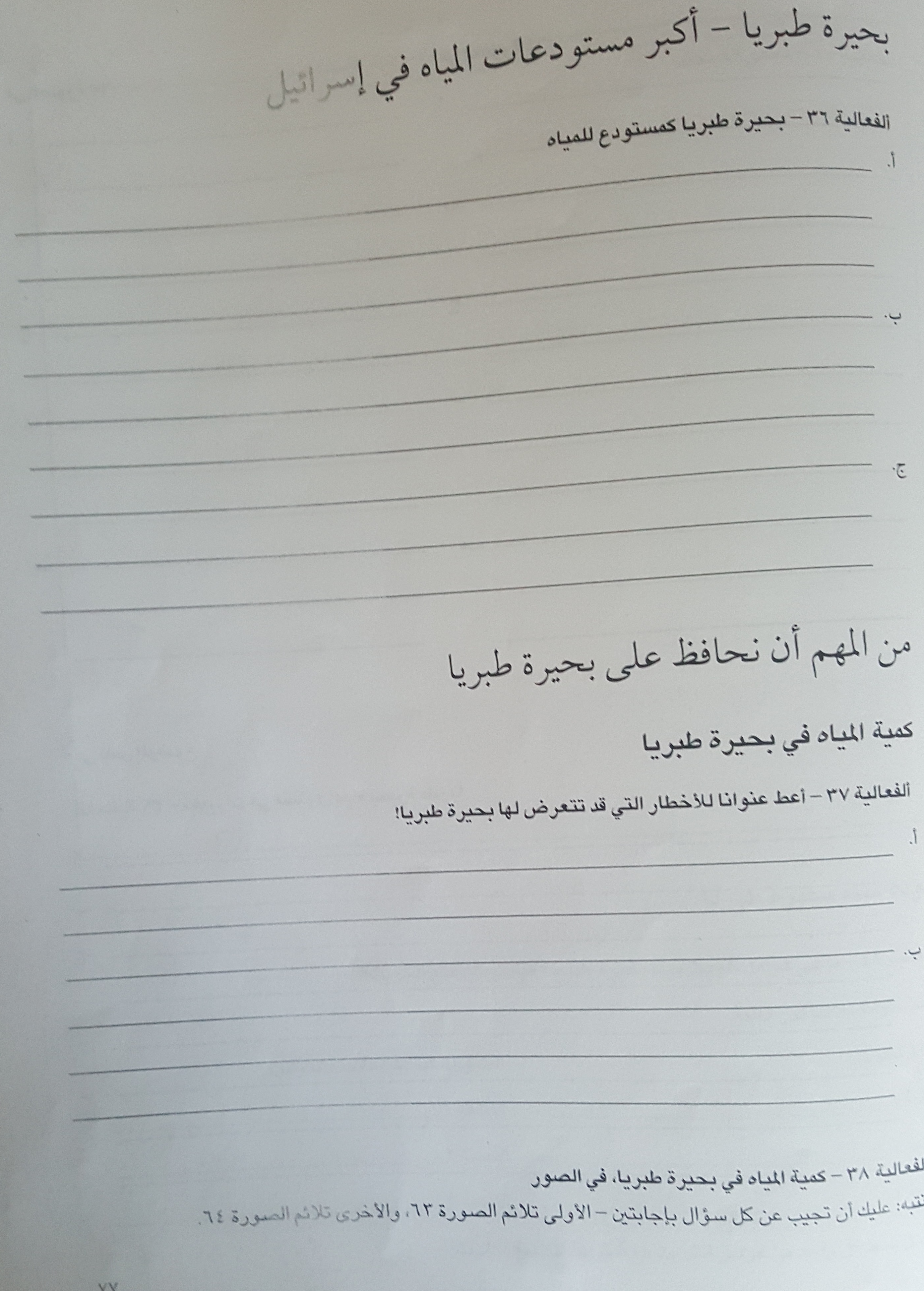 كراس فعاليات by ahlam anabousy - Ourboox.com