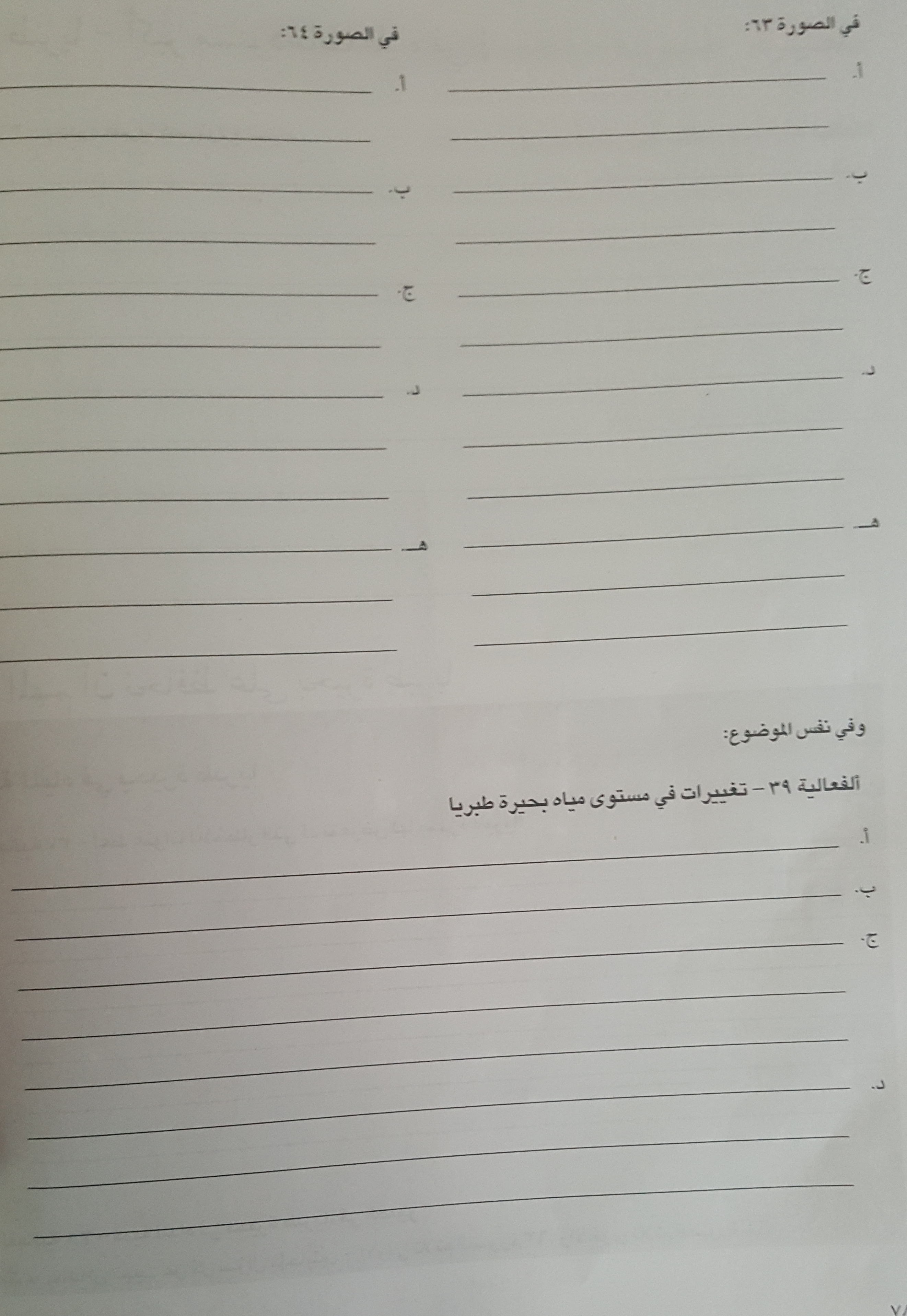 كراس فعاليات by ahlam anabousy - Ourboox.com