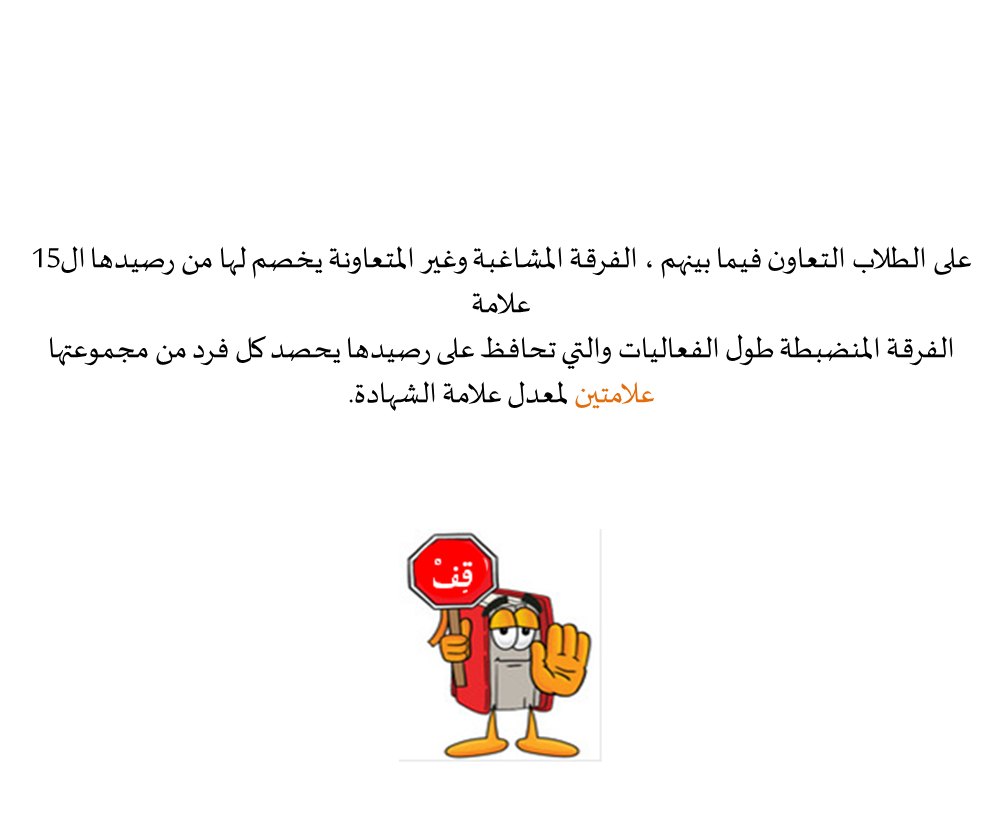 موارد طبيعية من الأحياء by Qamar Bayadsi - Illustrated by قمر بيادسة& سلام عقل - Ourboox.com