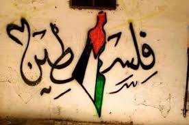 On Palestine by shaimaa shbib - Illustrated by shaimaa shubib - Ourboox.com