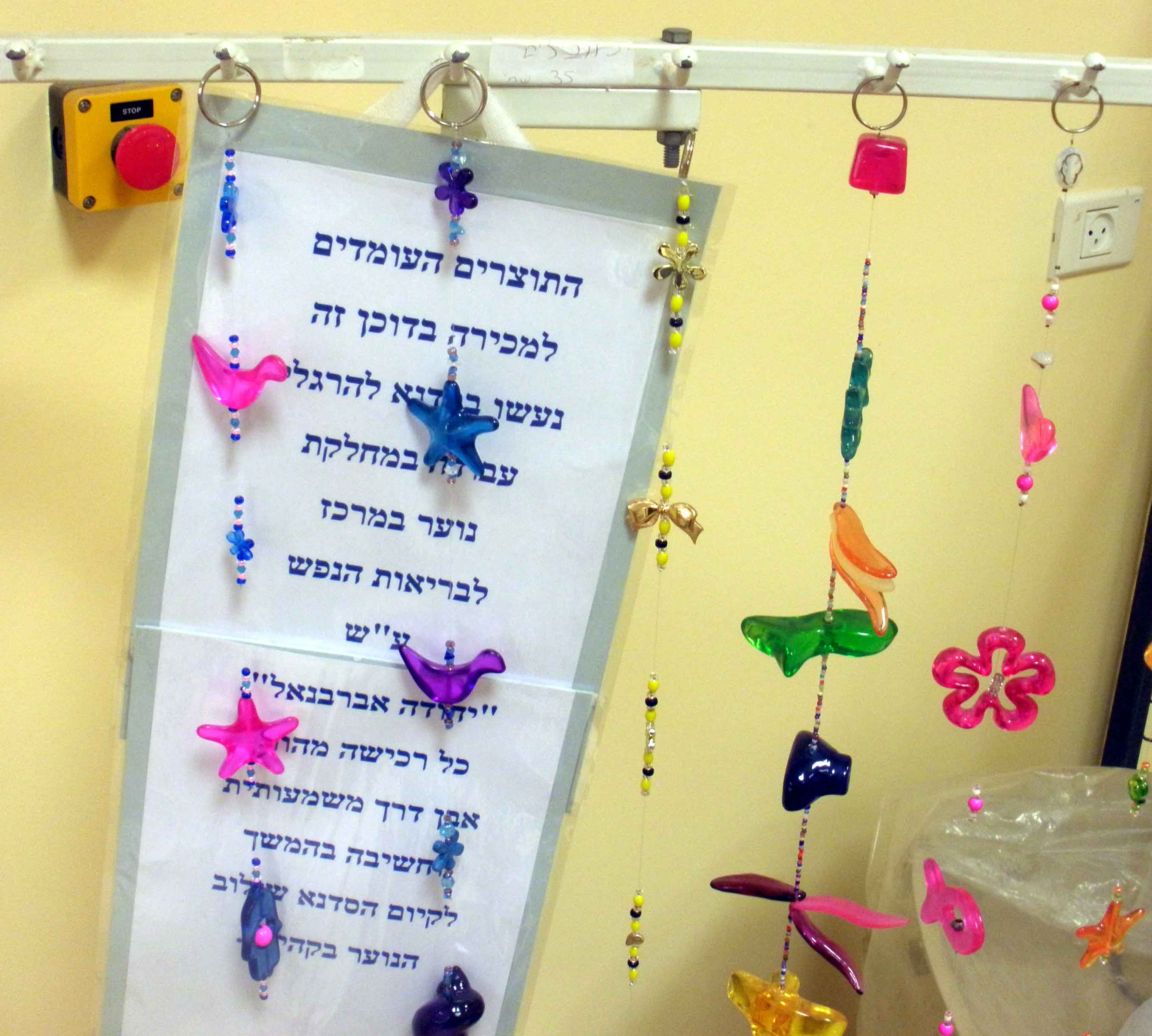 קטלוג מוצרי הסדנאות למכירה by michal - Ourboox.com