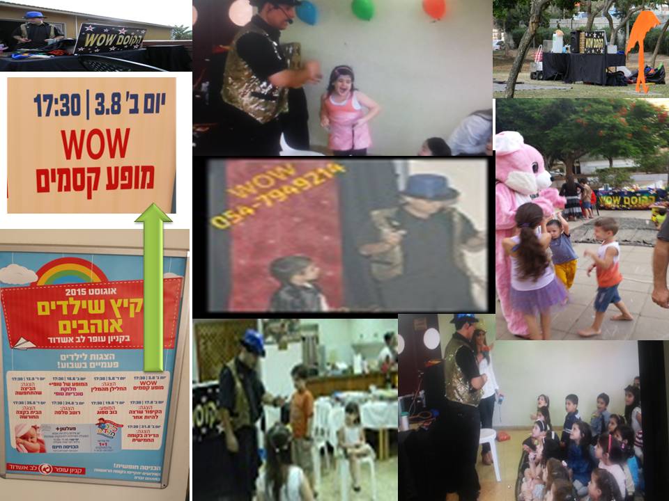 WOW הקוסם by עמית גל - Ourboox.com