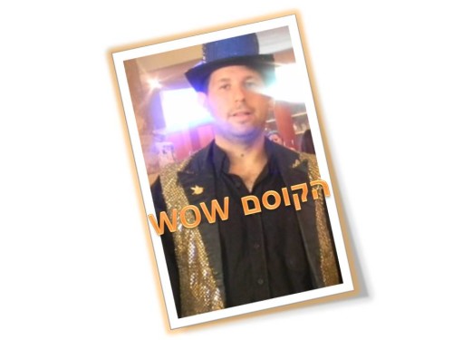 WOW הקוסם by עמית גל - Ourboox.com WOW הקוסם by עמית גל - Ourboox.com