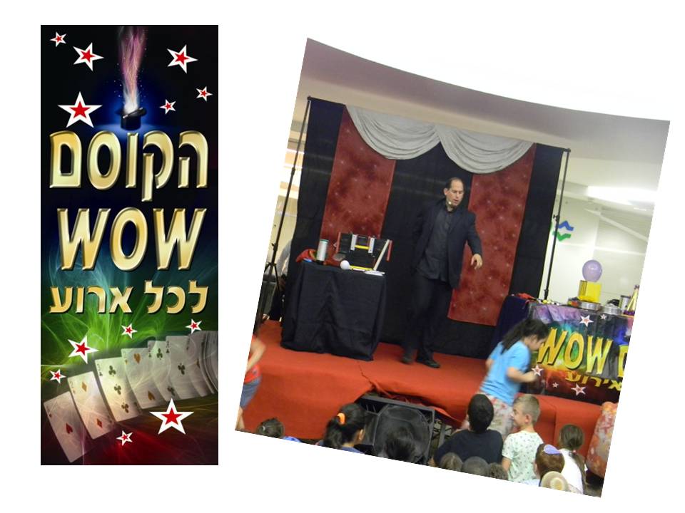 WOW הקוסם by עמית גל - Ourboox.com