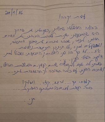 הגיגי סערת השקט ופיסות החיים – עם חני צפריר by Yoged - יגודז