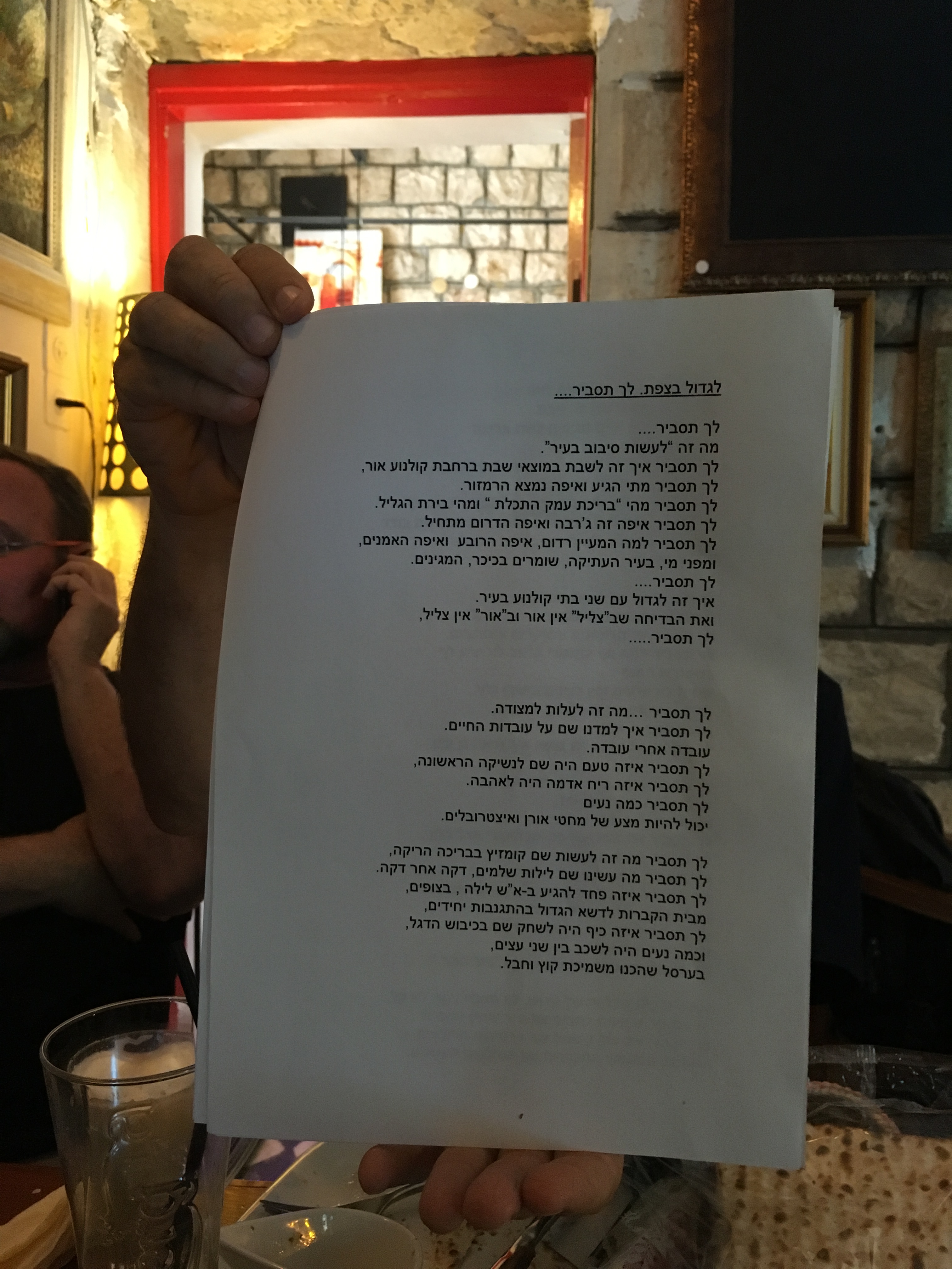 צפת של ברוך פלד by Shuli Sapir-Nevo Photo and Motto - Illustrated by שולמית ספיר-נבו - Ourboox.com