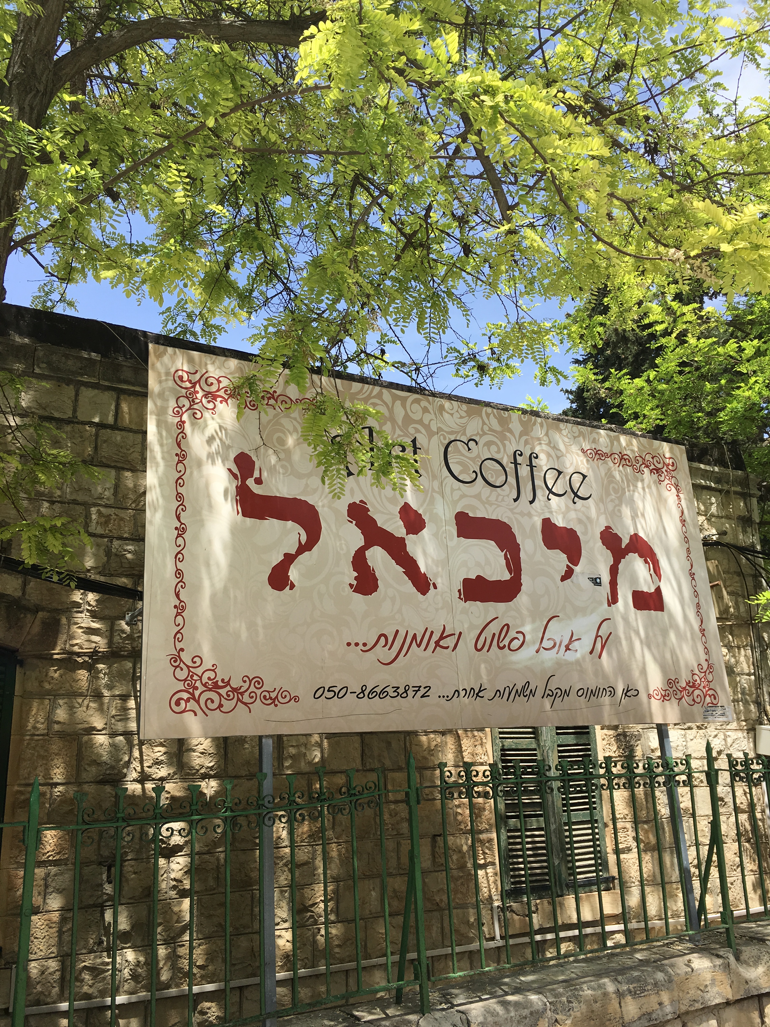 צפת של ברוך פלד by Shuli Sapir-Nevo Photo and Motto - Illustrated by שולמית ספיר-נבו - Ourboox.com