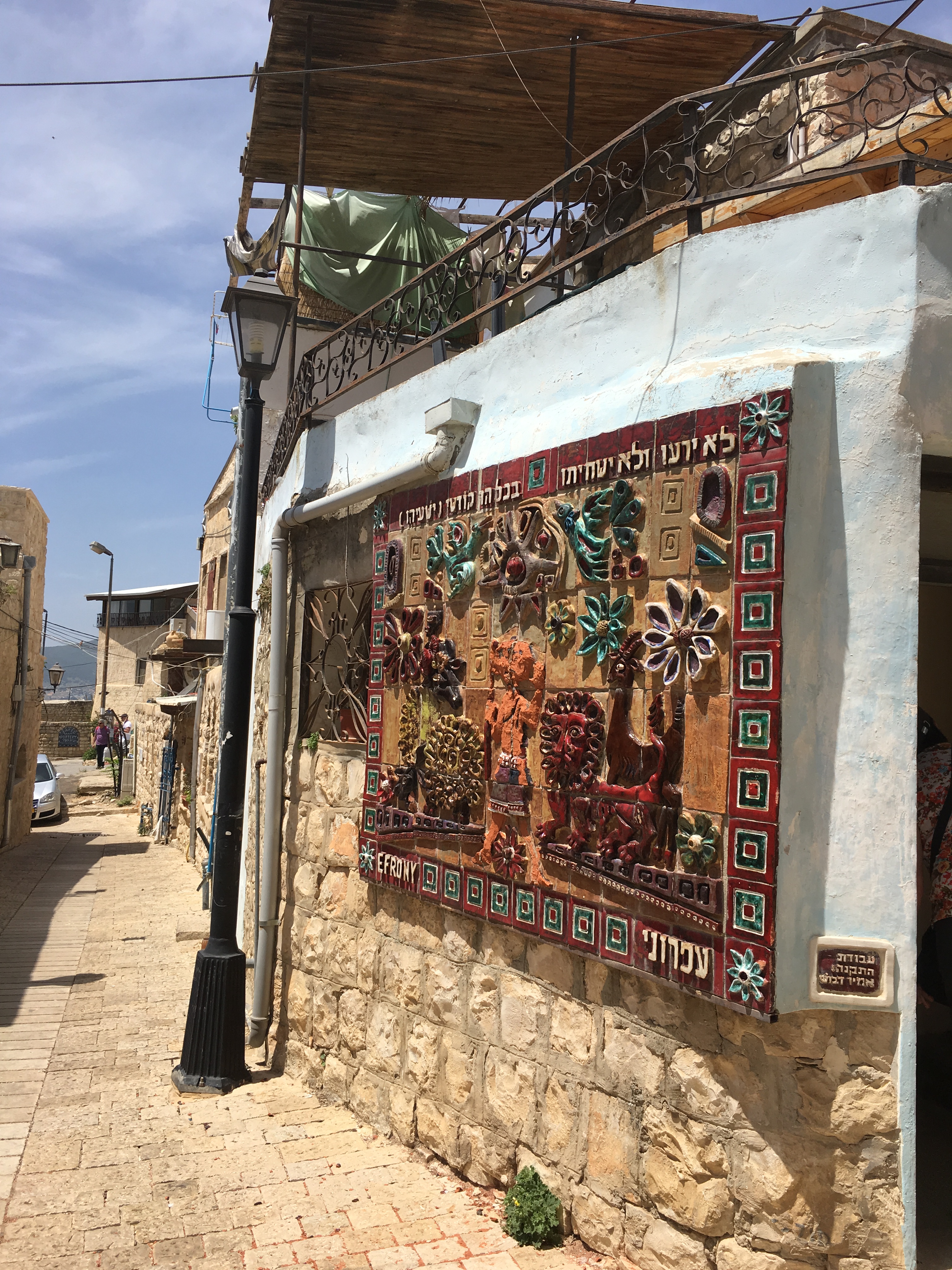 צפת של ברוך פלד by Shuli Sapir-Nevo Photo and Motto - Illustrated by שולמית ספיר-נבו - Ourboox.com