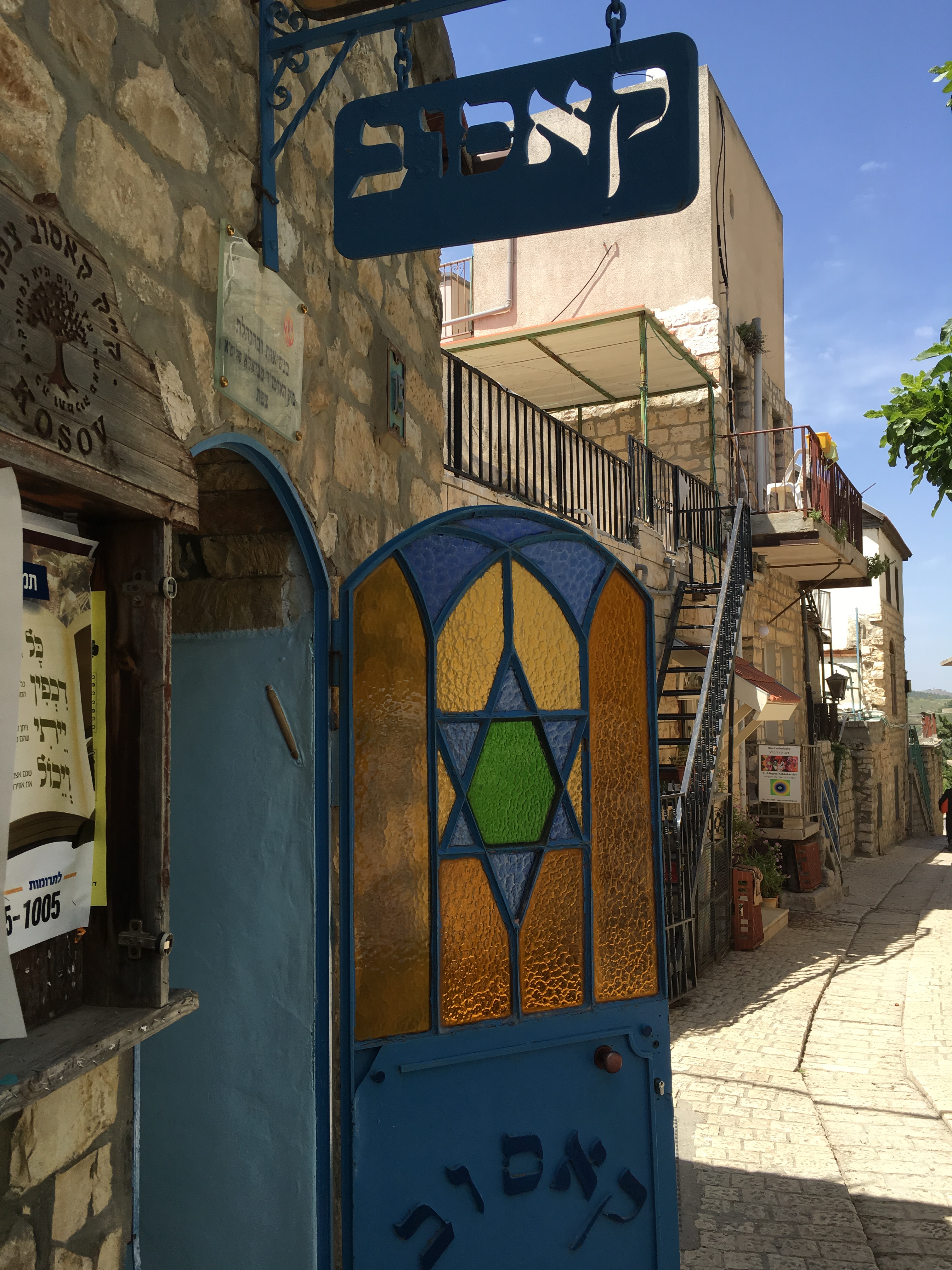 צפת של ברוך פלד by Shuli Sapir-Nevo Photo and Motto - Illustrated by שולמית ספיר-נבו - Ourboox.com
