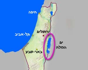 נושא שאהבתי במשך השנה בשפה העברית – ים המליח by elham dai - Ourboox.com