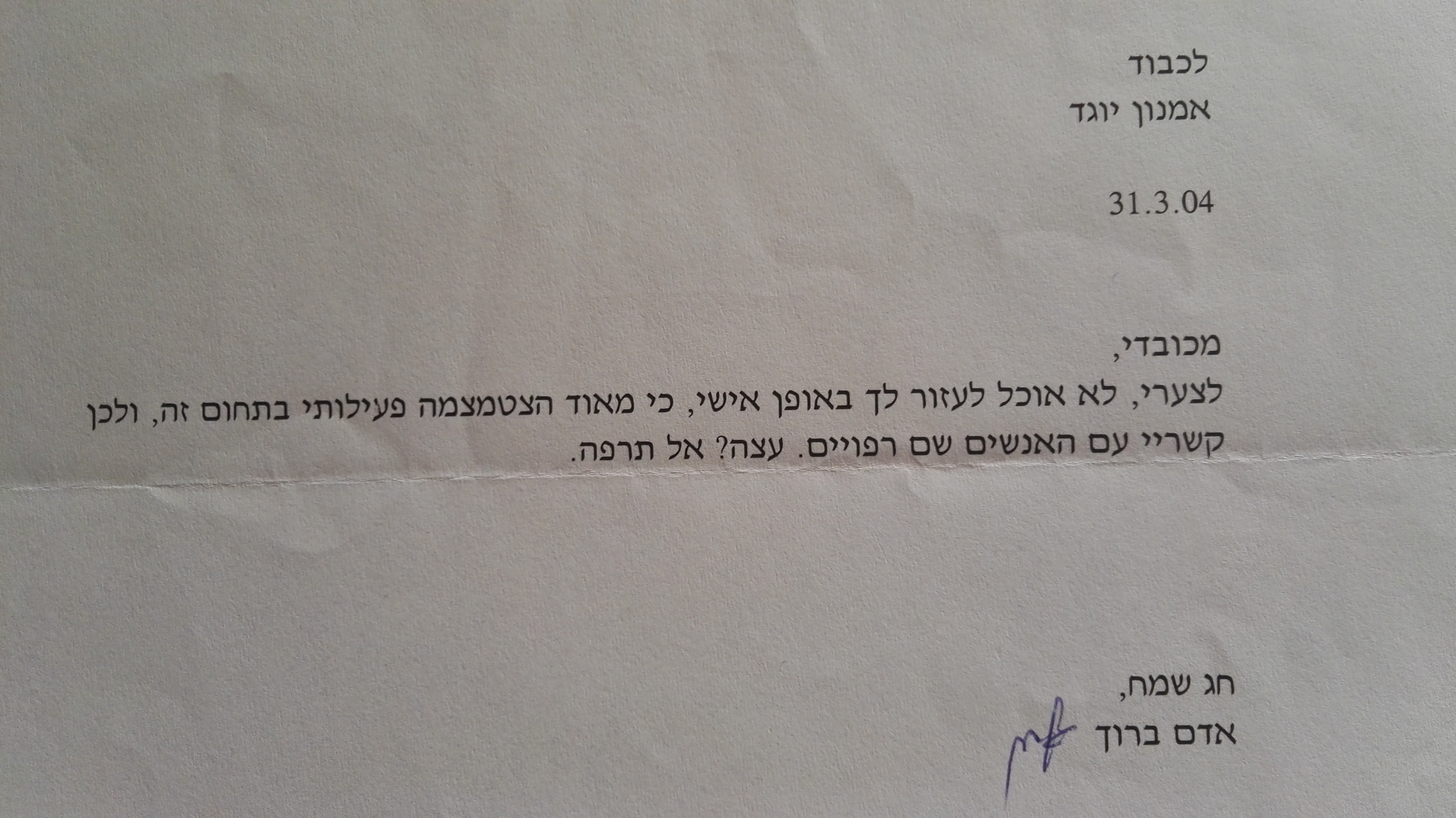 כשלונות זהירים – חנוק לצער לפי דרכו – לקאס דמאטו by Yoged - יגודז