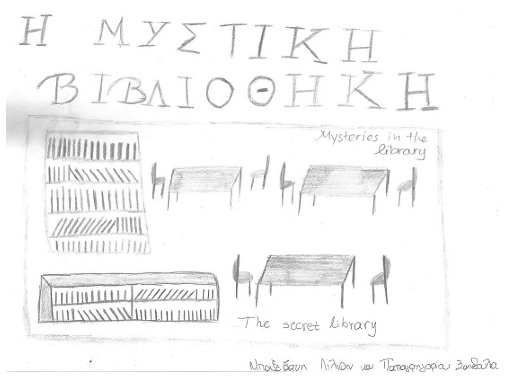 Twelve Locked Doors by Perdikkas, Lefkopigi, Simon Lucas Middle Schools - Illustrated by The pupils of Perdikkas and Lefkopigi, Greece, and of Etang-Salé, Reunion Island - Ourboox.com