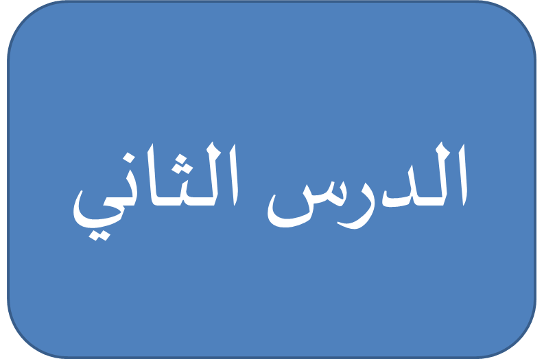 مرشد للمعلم by Qamar Bayadsi - Ourboox.com