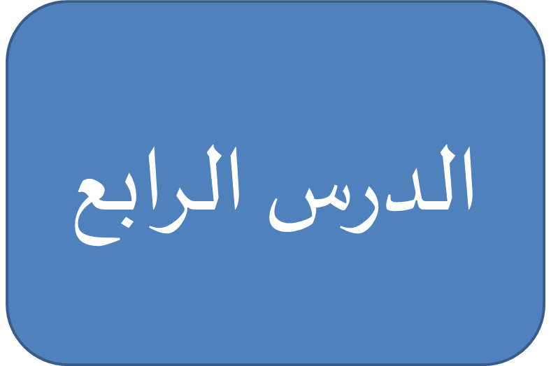 مرشد للمعلم by Qamar Bayadsi - Ourboox.com