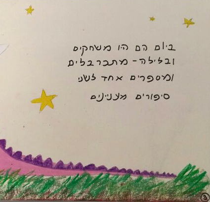 הברווזון והדרקון by Rotem Omri - Illustrated by רתם, שני, דניאל, אסתר, אמאל, רעות - Ourboox.com