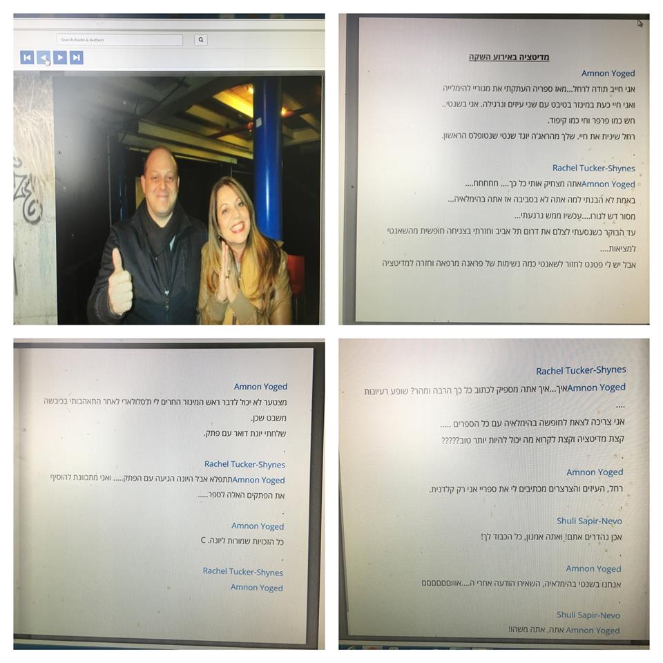 ליצן חצר וקוף גאון תקציר שיחה – לסוזאנה קרוטר by Yoged - יגודז