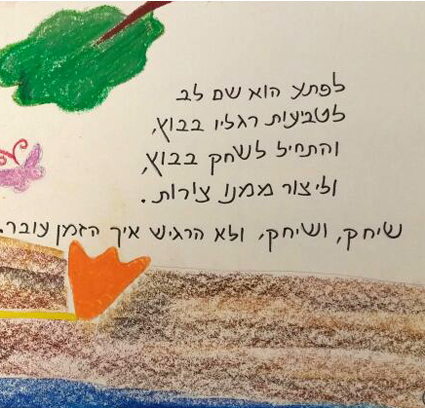 הברווזון והדרקון by Rotem Omri - Illustrated by רתם, שני, דניאל, אסתר, אמאל, רעות - Ourboox.com