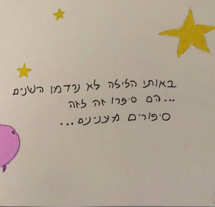 הברווזון והדרקון by Rotem Omri - Illustrated by רתם, שני, דניאל, אסתר, אמאל, רעות - Ourboox.com