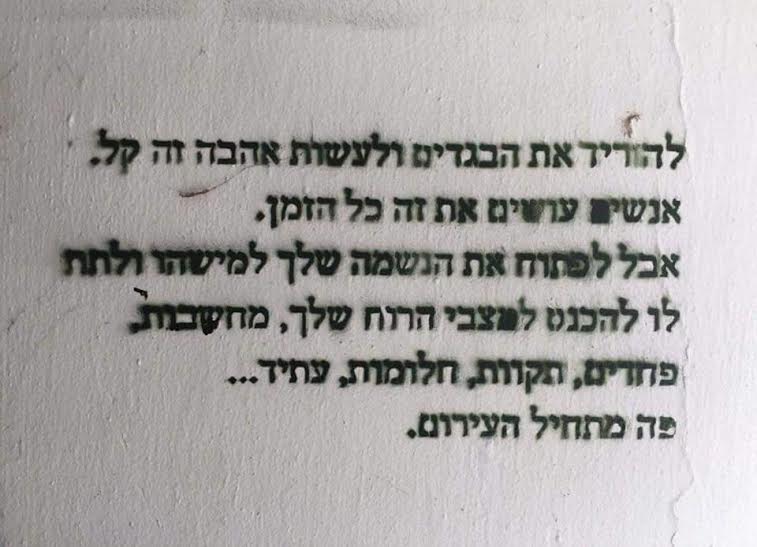 500 לחיי הכרכים שבדרך – קפיצת חוסר האמונה by Yoged - יגודז