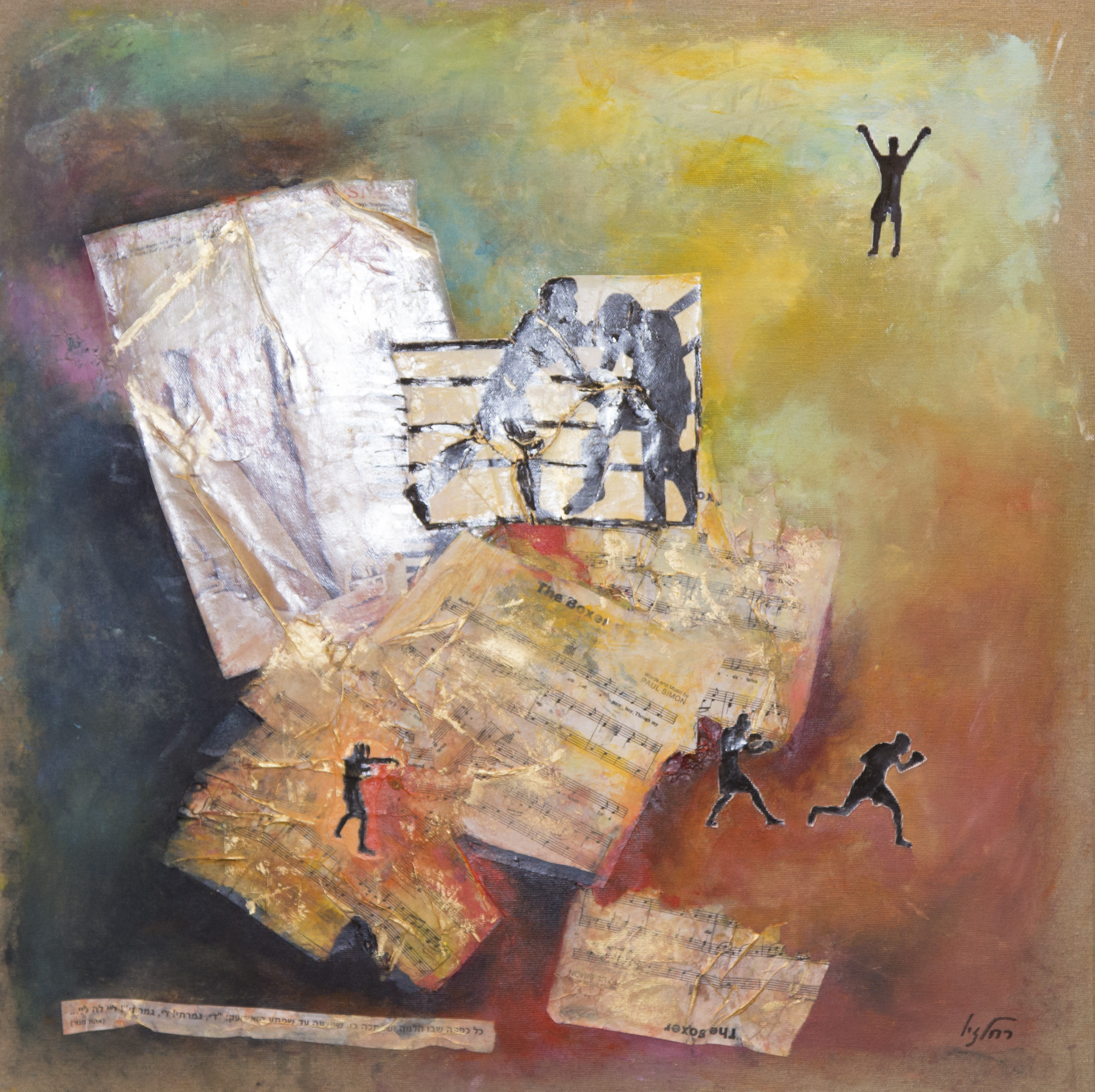 צבעי הדממה תערוכת מחווה לסיימון וגרפונקל by sigal aybes - Illustrated by אוצר: אבי אבנר - Ourboox.com