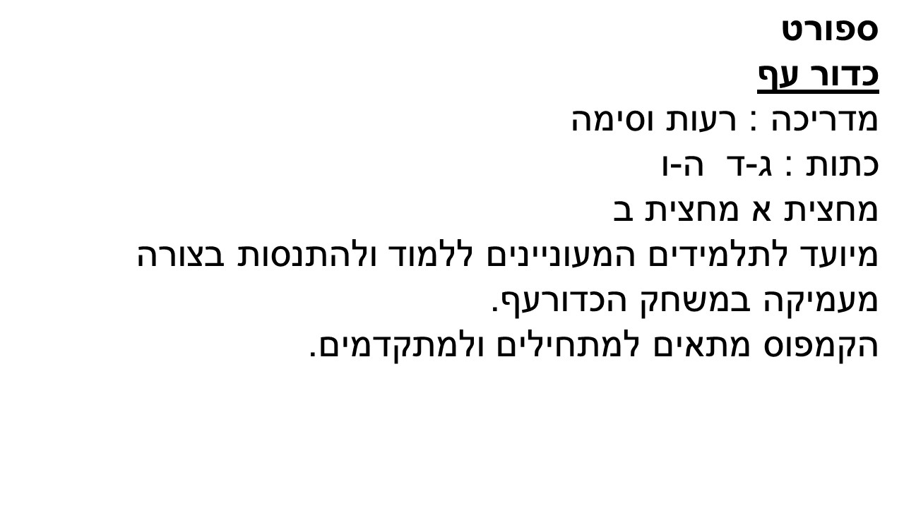 קמפוסים – בני עטרות תשע”ז by veredgrafi - Ourboox.com