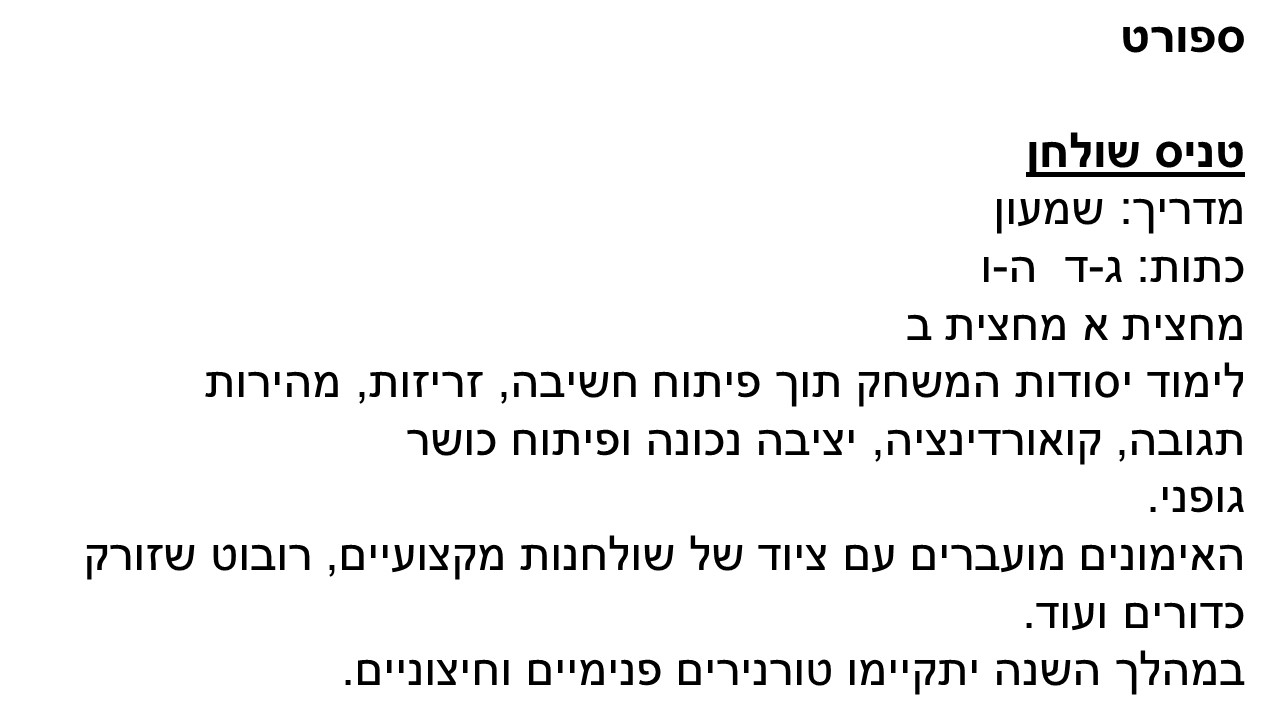 קמפוסים – בני עטרות תשע”ז by veredgrafi - Ourboox.com
