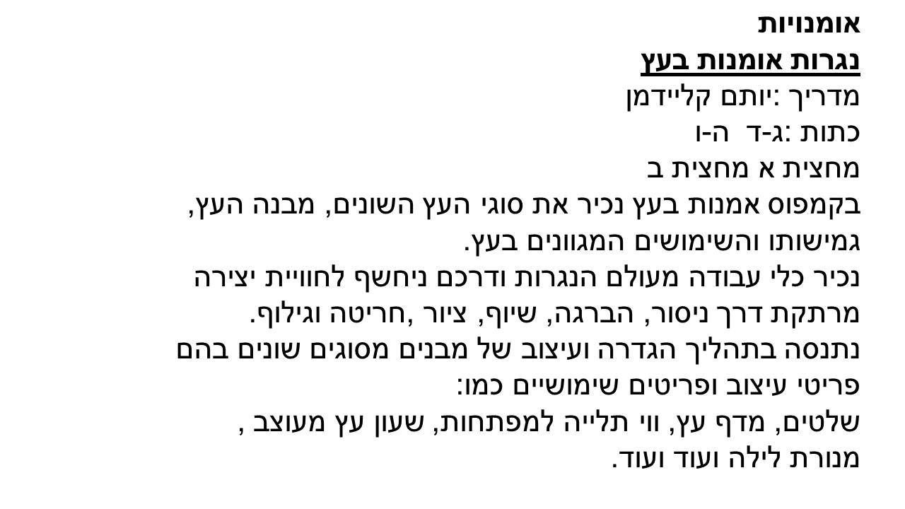קמפוסים – בני עטרות תשע”ז by veredgrafi - Ourboox.com