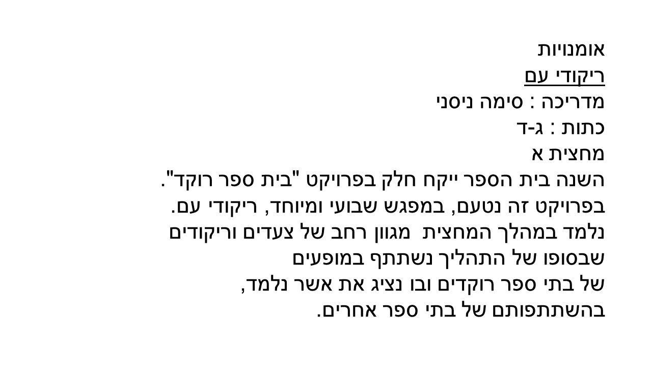 קמפוסים – בני עטרות תשע”ז by veredgrafi - Ourboox.com