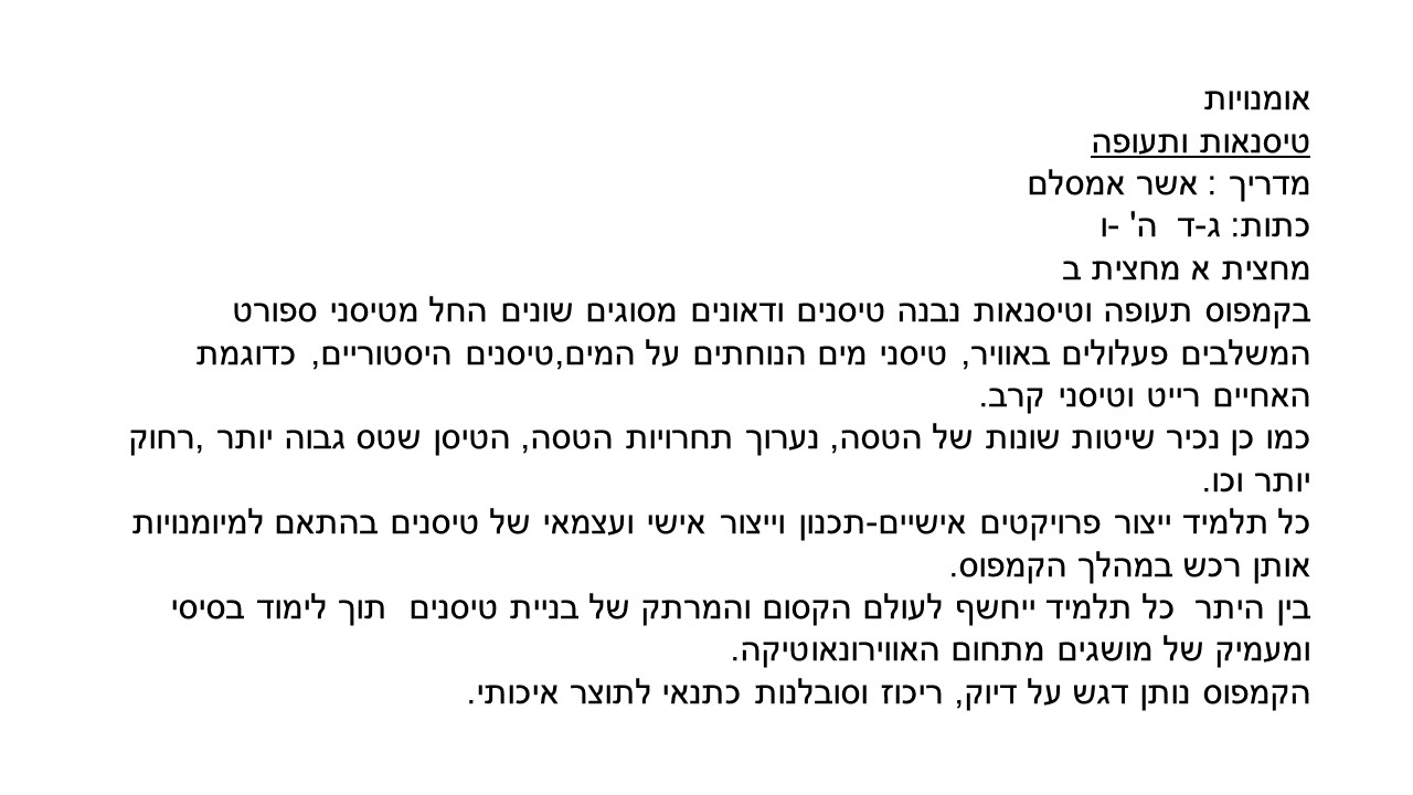 קמפוסים – בני עטרות תשע”ז by veredgrafi - Ourboox.com