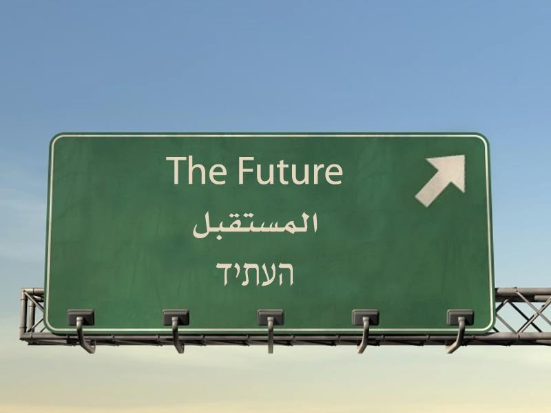 שמעון פרס איש העתיד by Yoged - יגודז