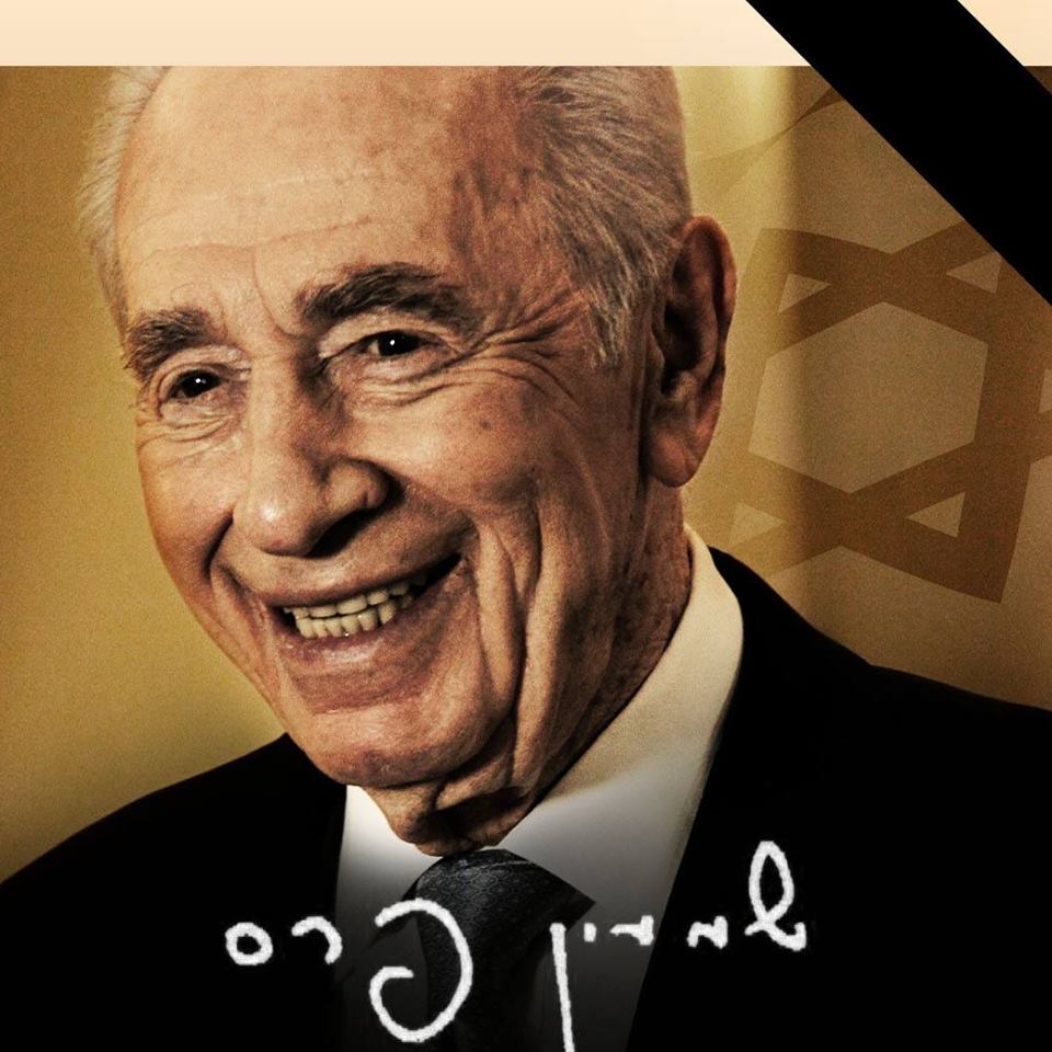 שמעון פרס איש העתיד by Yoged - יגודז